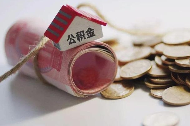 宁波公积金如何被盗取出来（住房公积金被盗）